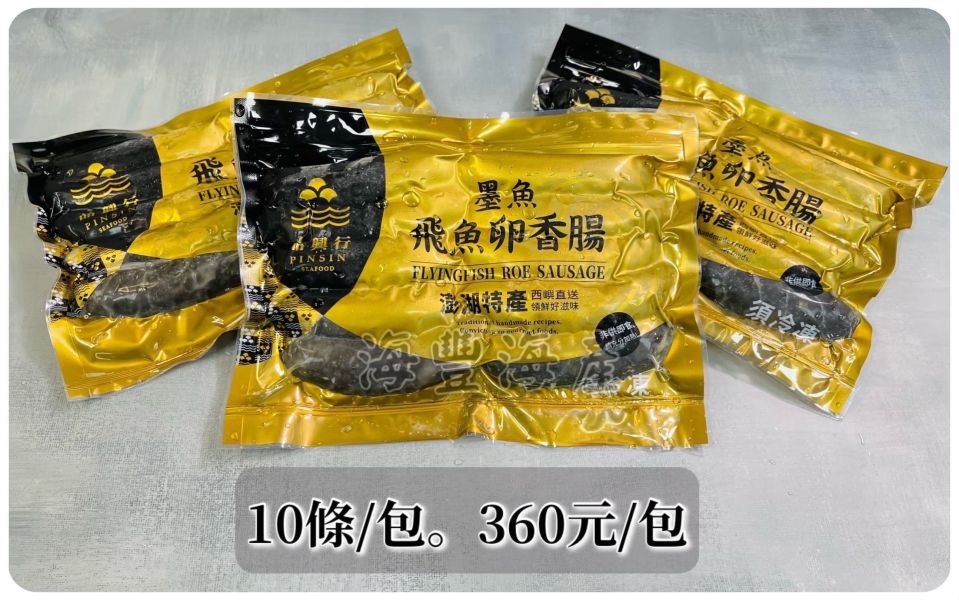 墨魚飛魚卵香腸 