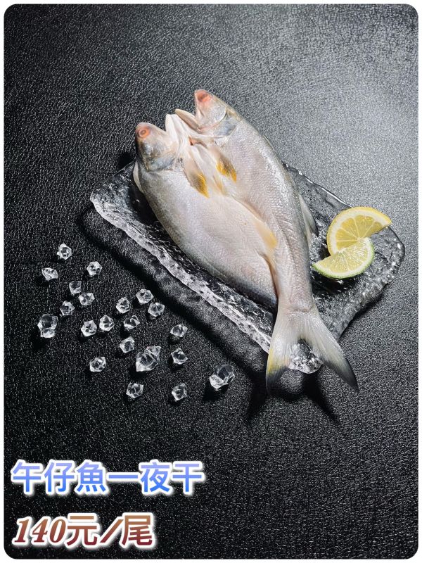 午仔魚一夜干 