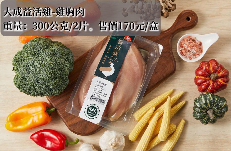 大成益活雞-雞胸肉 