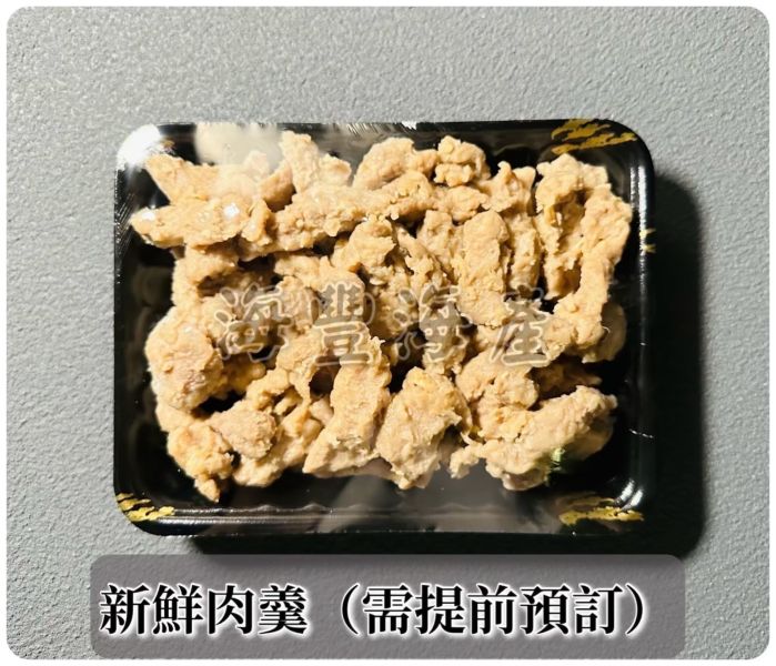 新鮮肉羹（需預訂） 