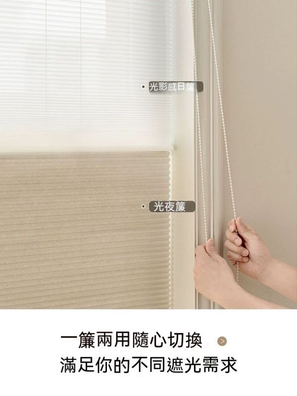 遮光百葉窗/升降捲簾日夜簾蜂巢簾蜂巢簾臥室風琴簾豐巢簾 