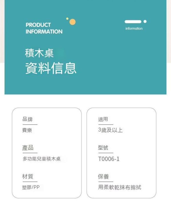 費樂 多功能積木桌椅/拼裝益智力玩具/幼兒園DIY 