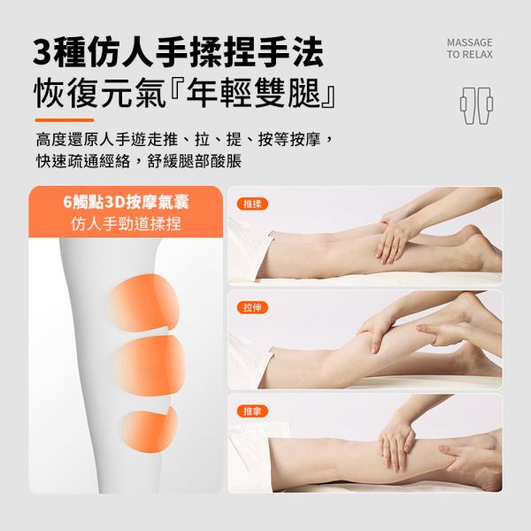 KEEPFIT科普菲 2024旗艦版小腿熱敷按摩器/女性按摩/小腿按摩 