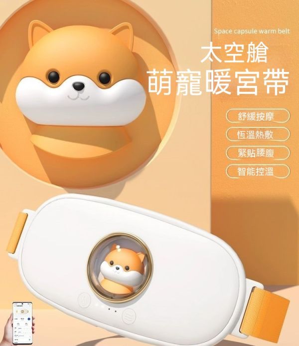 經痛緩解保暖暖宮腰帶/女生大姨媽神器/暖暖寶熱敷禮物 