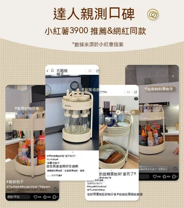 麥桶桶 旋轉廚房置物架/收納架雙層調味料品調味架 