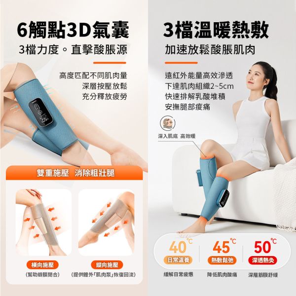 KEEPFIT科普菲 2024旗艦版小腿熱敷按摩器/女性按摩/小腿按摩 