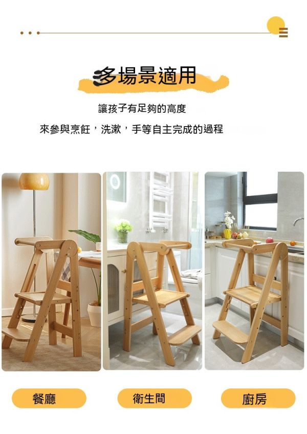 蒙式學習塔/兒童腳踏凳 