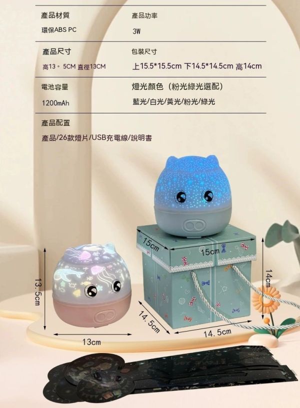 星空燈投影機/臥室浪漫旋轉小夜燈/滿天星光 