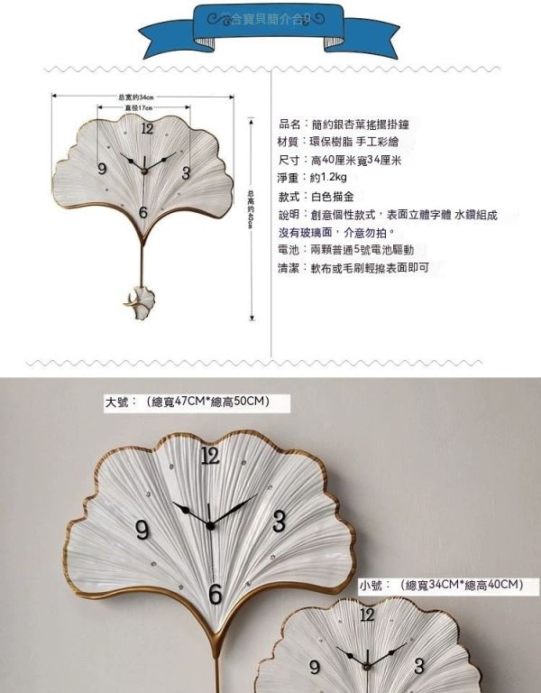新款銀杏葉搖擺掛鐘/時尚鐘錶/個性創意鐘 
