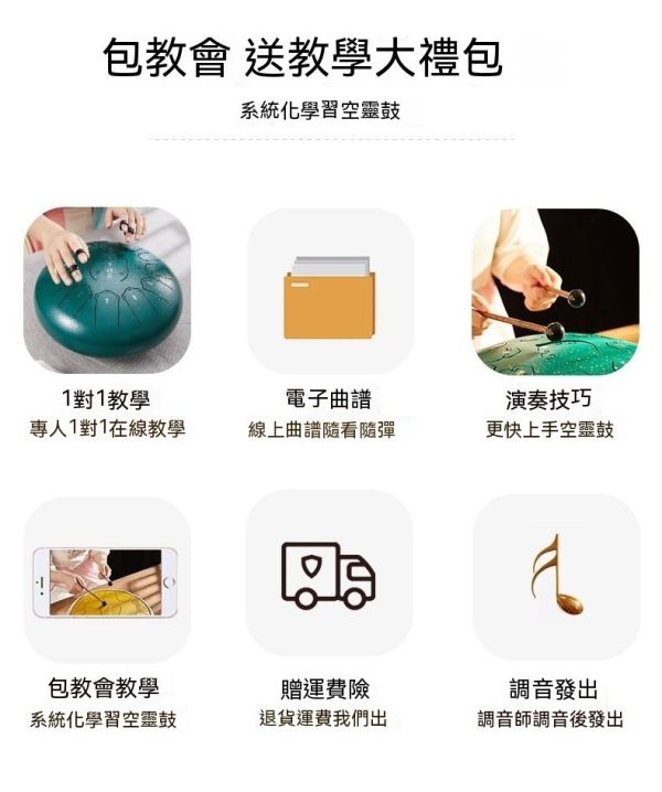 15音正空靈鼓/初學者靈空鼓/梵音色明空鼓 
