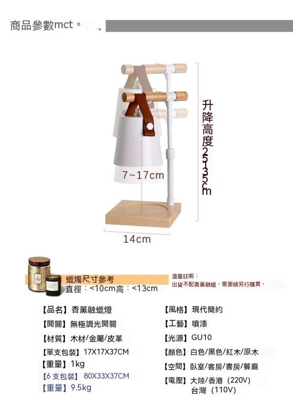 香氛融蠟燈檯/平安夜聖誕禮物/可定時熔燭燈 