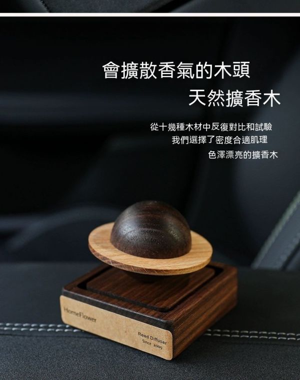 木星球擴香器/家用香薰精油/隨身擴香石擺件 
