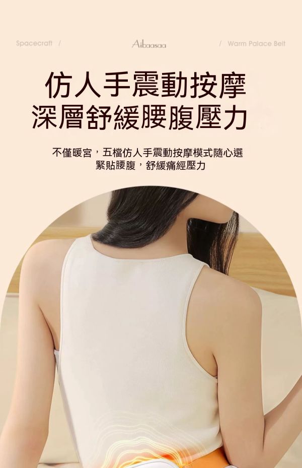 經痛緩解保暖暖宮腰帶/女生大姨媽神器/暖暖寶熱敷禮物 