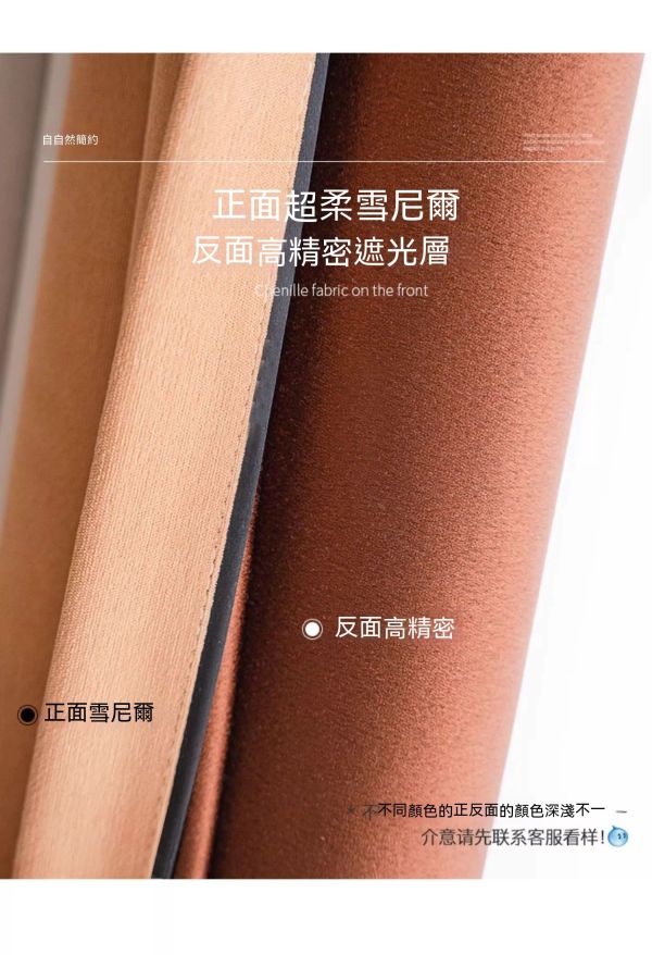 加厚雪尼爾窗簾/奶油輕奢侘寂風/全遮光窗簾 