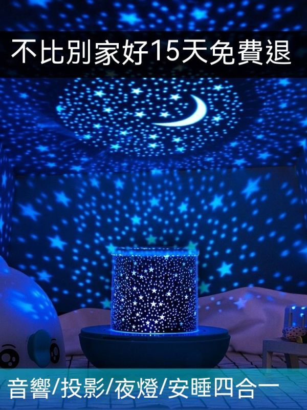 星空燈投影機/臥室浪漫旋轉小夜燈/滿天星光 