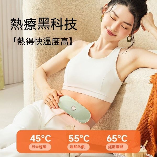 智能暖宮寶/發熱暖手寶/月經神器 