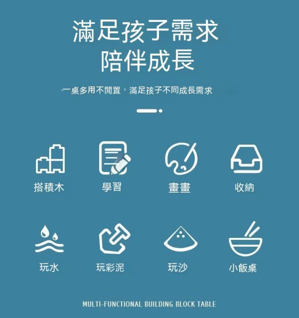 費樂 多功能積木桌椅/拼裝益智力玩具/幼兒園DIY 