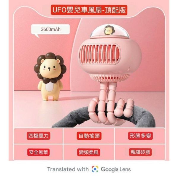 上下擺動搖頭嬰兒車風扇/推車風扇/寶寶無葉風扇/八爪萌寵嬰兒扇/嬰兒風扇/八爪風扇/嬰兒床 嬰兒風扇,寶寶風扇,嬰兒車風扇,推車風扇,八爪風扇,嬰兒床風扇,USB電風扇,無葉風扇,嬰兒隨身風扇,充電式嬰兒風扇,夏季必備嬰兒風扇,便攜式嬰兒風扇,USB嬰兒風扇,安全靜音嬰兒風扇,多角度調節嬰兒風扇,手推車嬰兒風扇,桌面型嬰兒風扇,八爪萌寵嬰兒扇