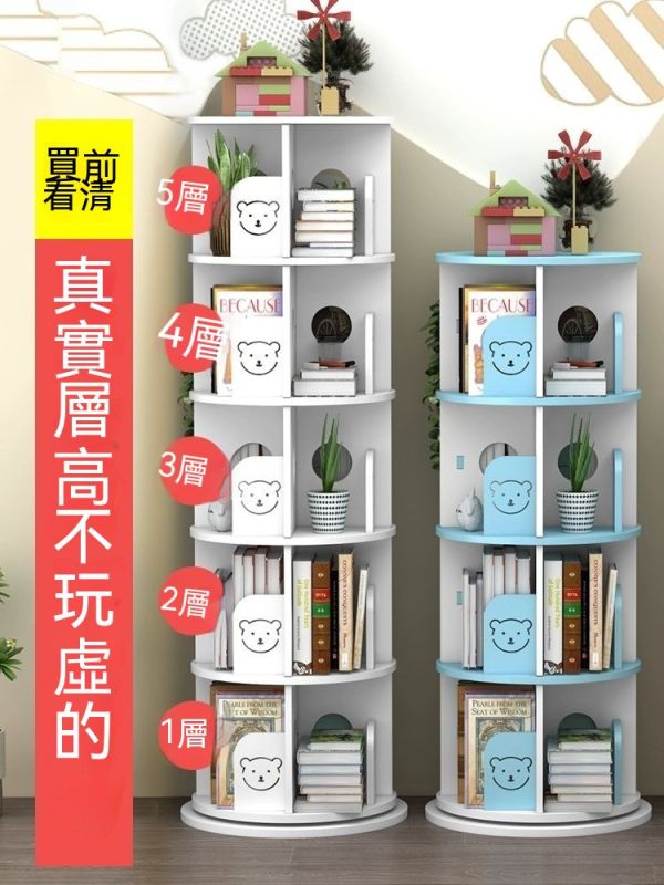 360度旋轉落地書架/多層收納置物/省空間家具 