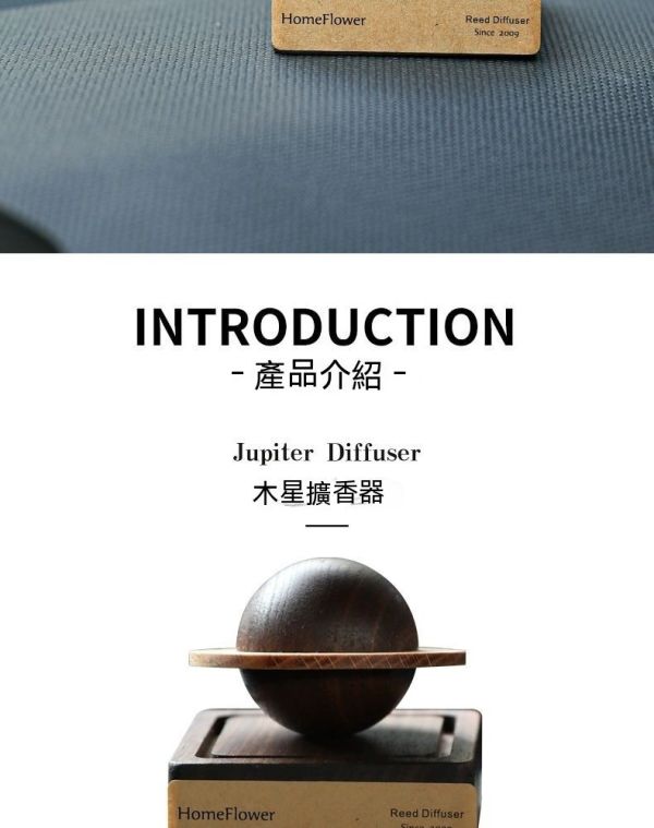 木星球擴香器/家用香薰精油/隨身擴香石擺件 