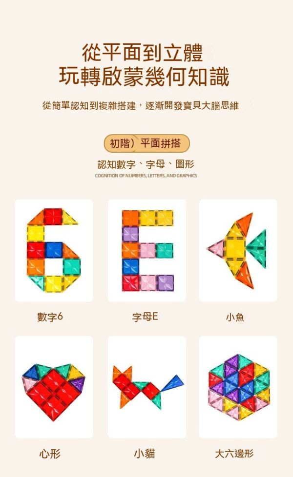 Onshine 炫彩磁力片/兒童益智玩具/積木拼裝磁鐵 