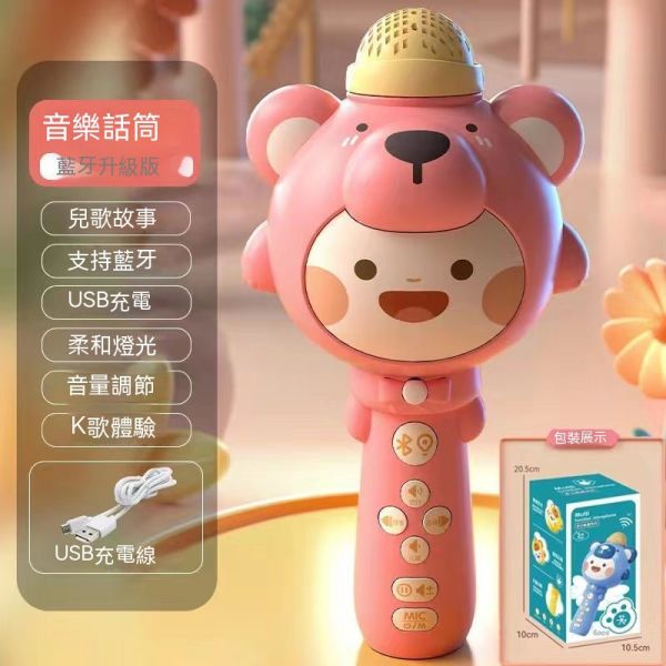 兒童無線藍牙話筒 多功能麥克風 早教玩具 音樂錄音音響一體 寶寶玩具 兒童無線藍牙話筒,多功能麥克風,早教玩具,音樂錄音音響一體,寶寶玩具