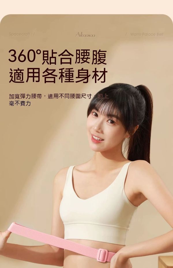 經痛緩解保暖暖宮腰帶/女生大姨媽神器/暖暖寶熱敷禮物 