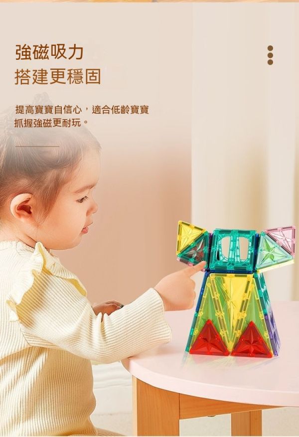 Onshine 炫彩磁力片/兒童益智玩具/積木拼裝磁鐵 
