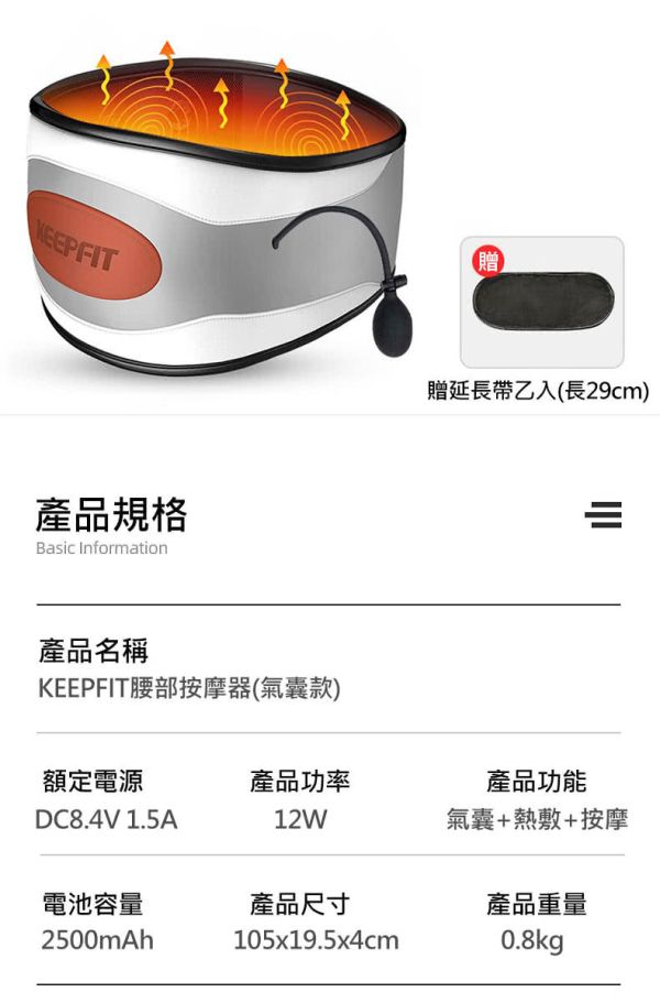 KEEPFIT科普菲 石墨烯氣囊腰部按摩器 熱敷+按摩(7檔按摩 3段溫控熱敷) 