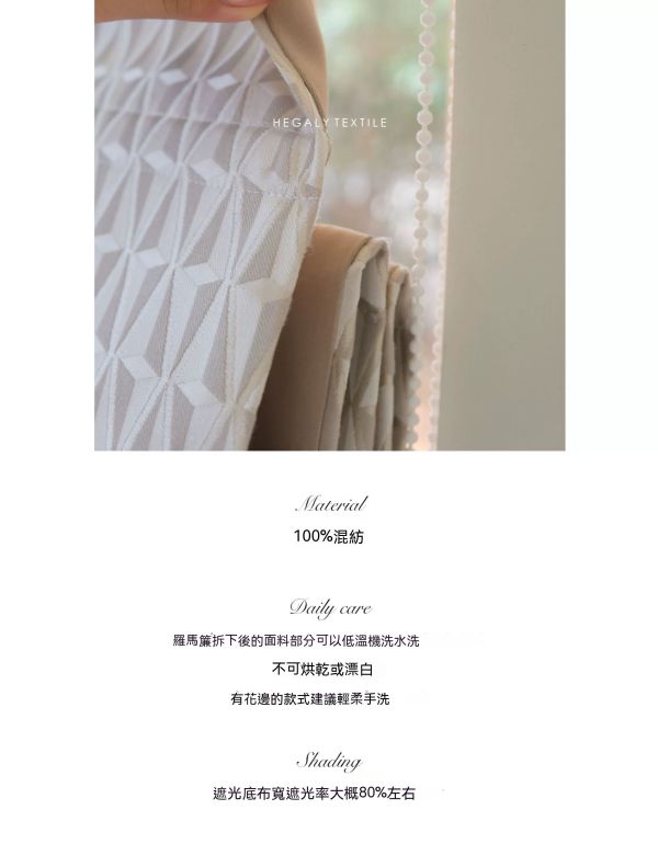 HEGALY 輕奢復古羅馬簾/臥室幾何/升降遮光窗簾 