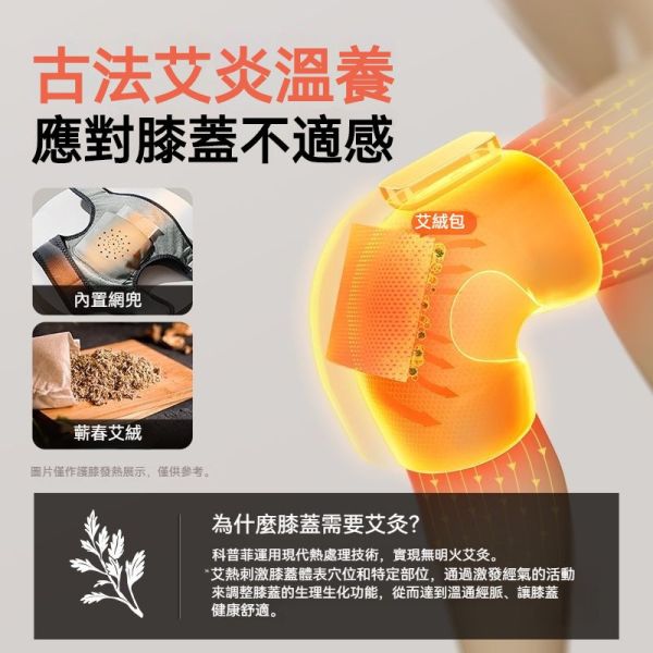 KEEPFIT 科普菲多功能膝蓋熱敷按摩器／智能發熱護膝/智慧保暖膝蓋按摩儀 