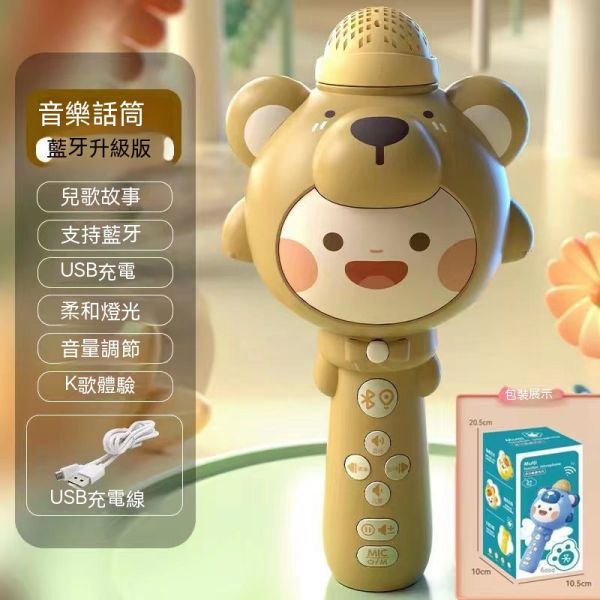 兒童無線藍牙話筒 多功能麥克風 早教玩具 音樂錄音音響一體 寶寶玩具 兒童無線藍牙話筒,多功能麥克風,早教玩具,音樂錄音音響一體,寶寶玩具