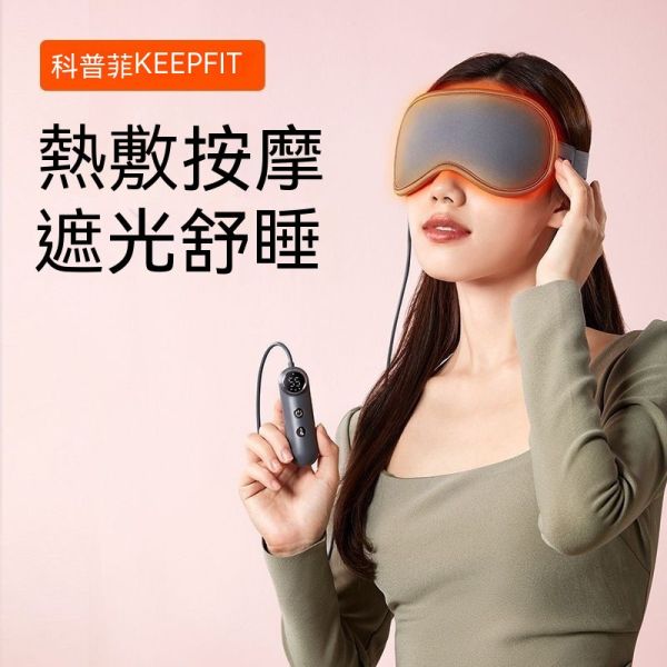 眼部按摩儀/眼罩熱敷神器/緩解疲勞護眼儀 