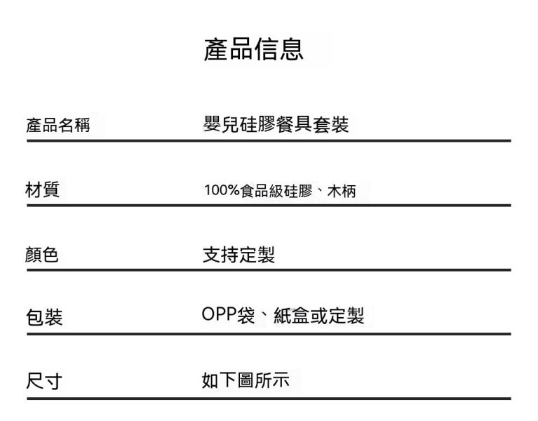 寶寶矽膠餐具六件組/兒童訓練輔食/多色矽膠餐具 