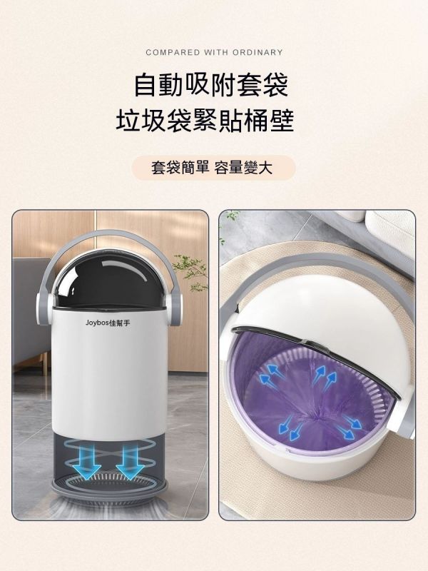 智能吸附套袋垃圾桶/家用輕奢/大容量 