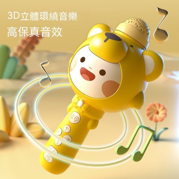 兒童無線藍牙話筒 多功能麥克風 早教玩具 音樂錄音音響一體 寶寶玩具 兒童無線藍牙話筒,多功能麥克風,早教玩具,音樂錄音音響一體,寶寶玩具