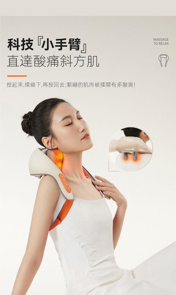 KEEPFIT 科普菲頸椎按摩器/肩頸腰部背部按摩儀/頸部按摩神器 母親節禮物,抒壓,按摩