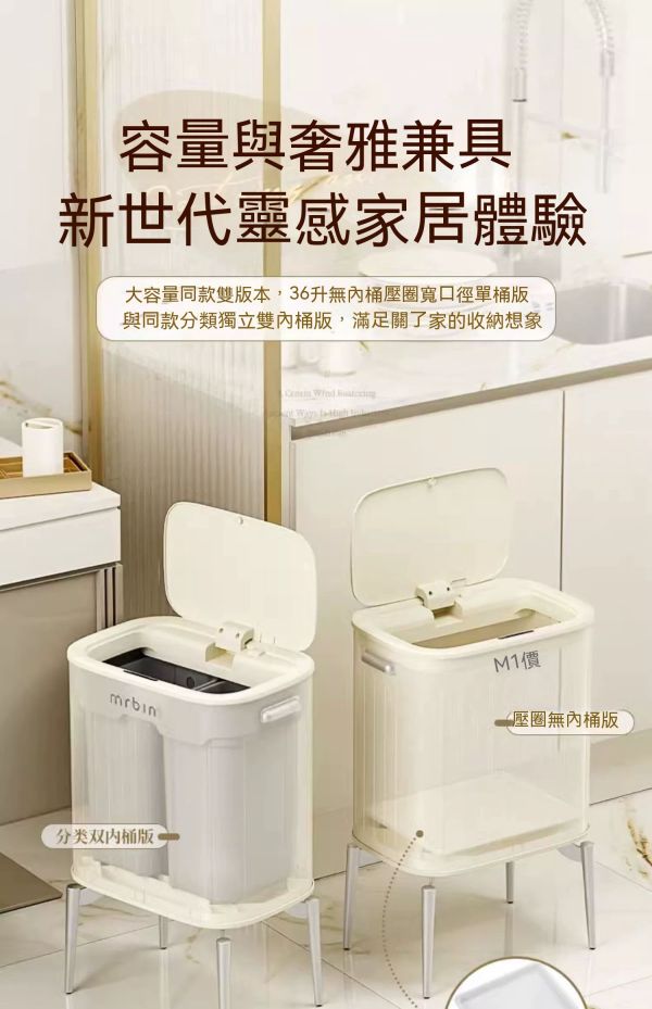 麥桶桶 高腳廚房垃圾桶/智慧感應/落地家用 