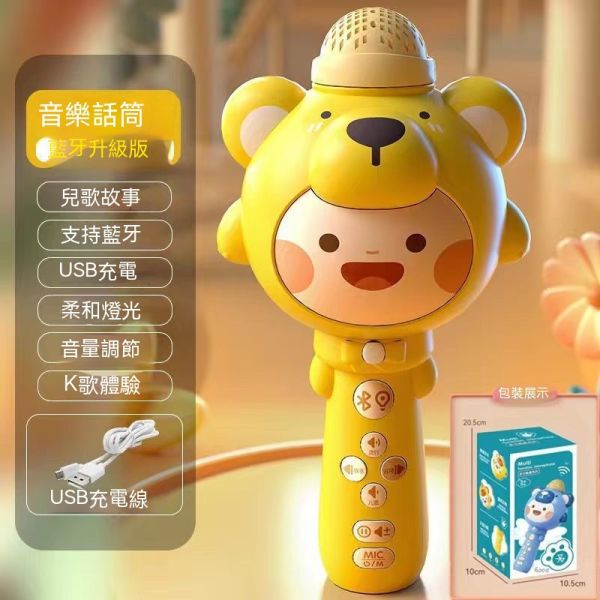 兒童無線藍牙話筒 多功能麥克風 早教玩具 音樂錄音音響一體 寶寶玩具 兒童無線藍牙話筒,多功能麥克風,早教玩具,音樂錄音音響一體,寶寶玩具