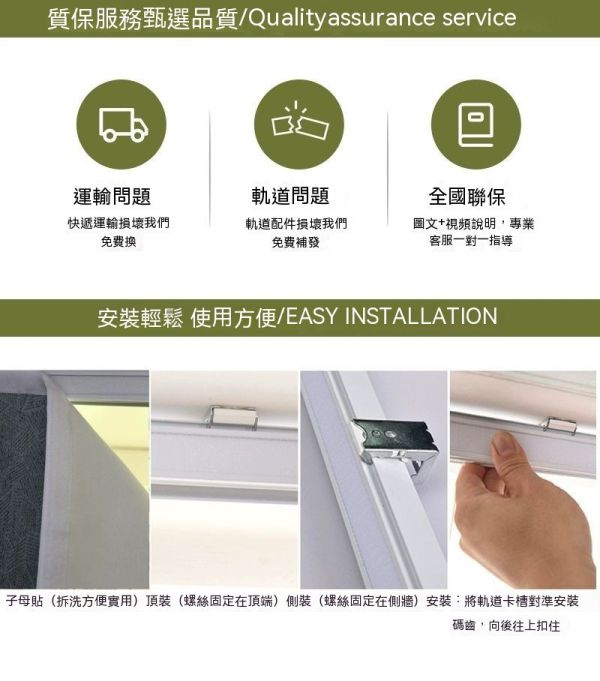 新款免打孔升降捲簾/窗簾拉捲式/羅馬簾遮光小窗 