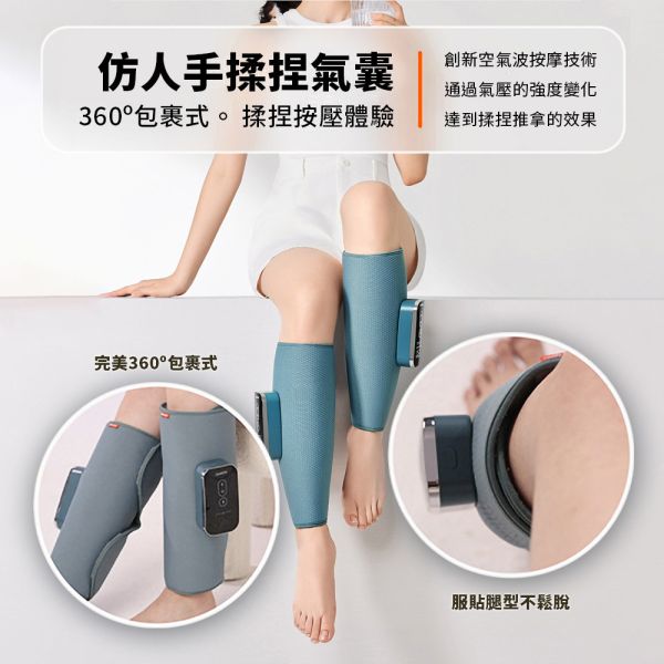KEEPFIT科普菲 2024旗艦版小腿熱敷按摩器/女性按摩/小腿按摩 