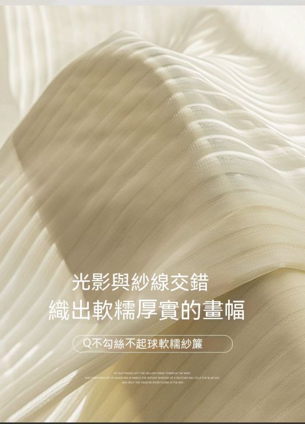 夢幻簾白紗窗簾/豎百葉窗簾/陽台防曬飄窗 