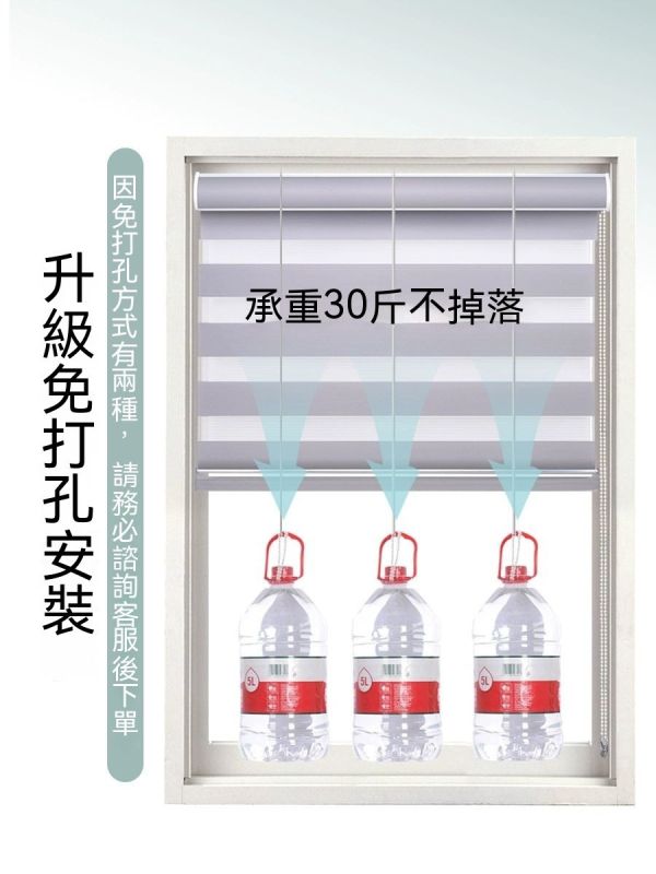 2024年新調光窗簾/免打孔/升降捲簾 
