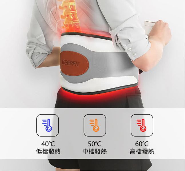 KEEPFIT科普菲 石墨烯氣囊腰部按摩器 熱敷+按摩(7檔按摩 3段溫控熱敷) 