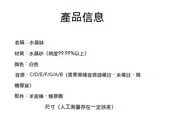 瑜珈冥想水晶缽/淨心缽/減壓音療缽 