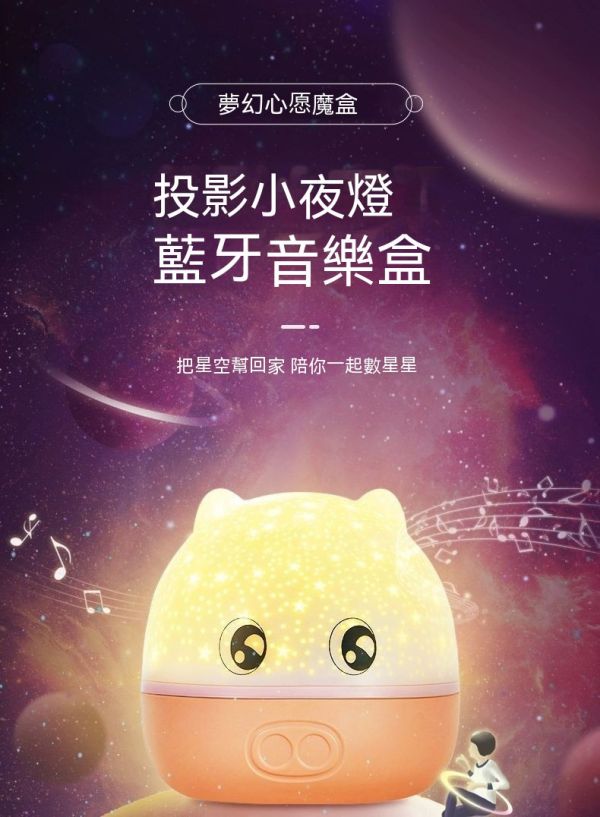 星空燈投影機/臥室浪漫旋轉小夜燈/滿天星光 