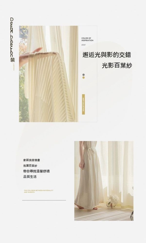夢幻簾白紗窗簾/豎百葉窗簾/陽台防曬飄窗 