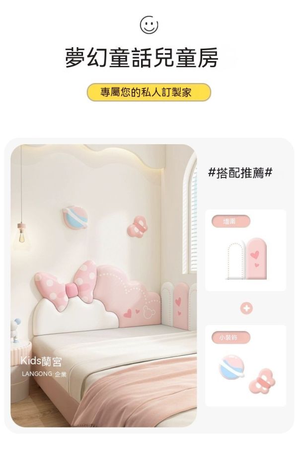 榻榻米軟包牆圍/卡通米奇床頭板/防撞擋板牆貼 