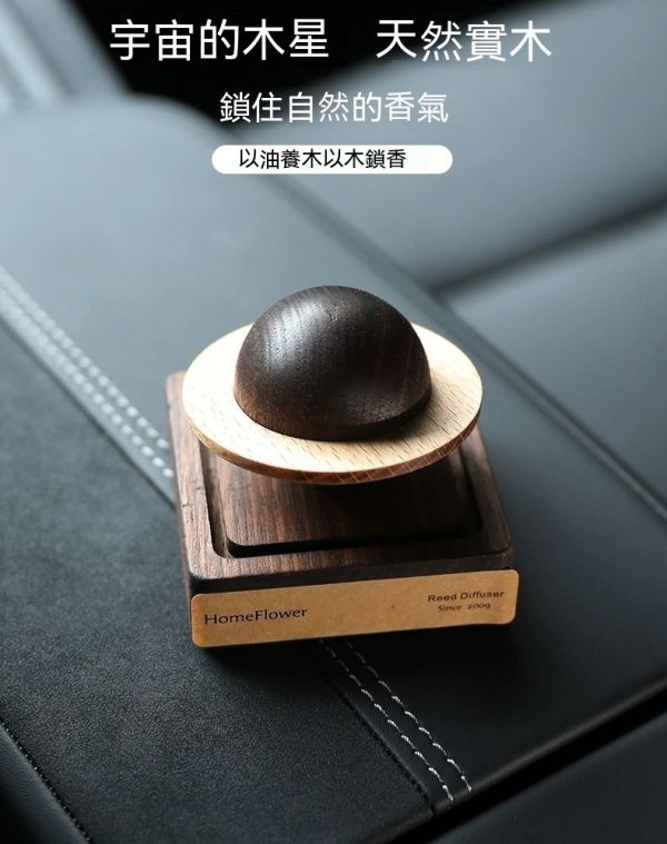 木星球擴香器/家用香薰精油/隨身擴香石擺件 