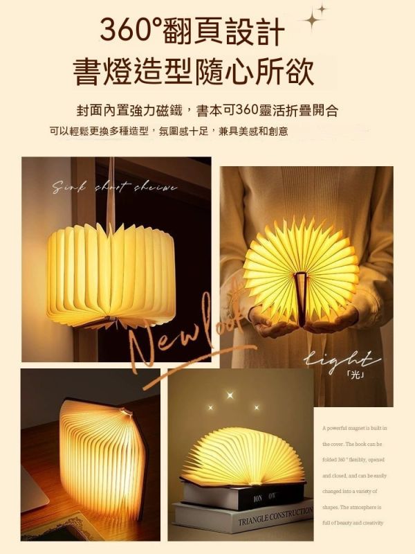 創意書本小夜燈/床頭檯燈/摺疊高級感 
